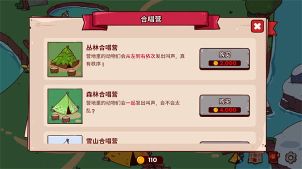 我的声音动物园截图4