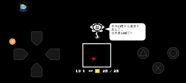 传说之下子弹地狱sans截图4