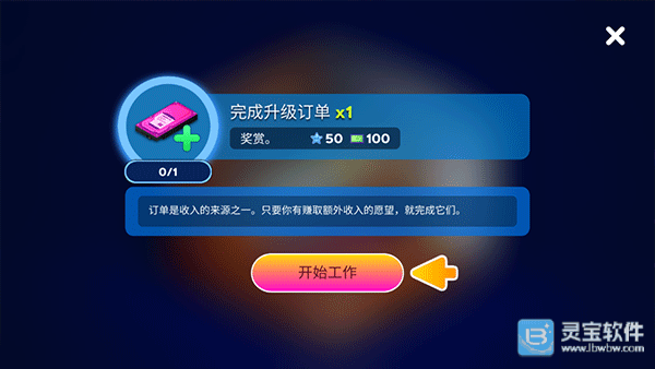 装机模拟器2中文版