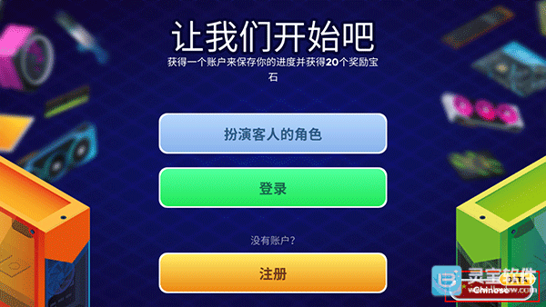 装机模拟器2中文版