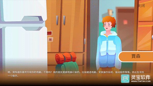 装机模拟器2中文版