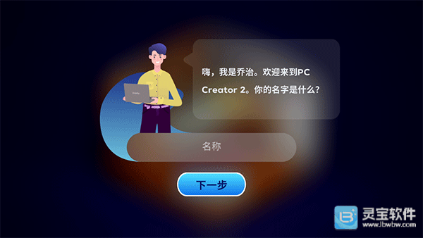 装机模拟器2中文版