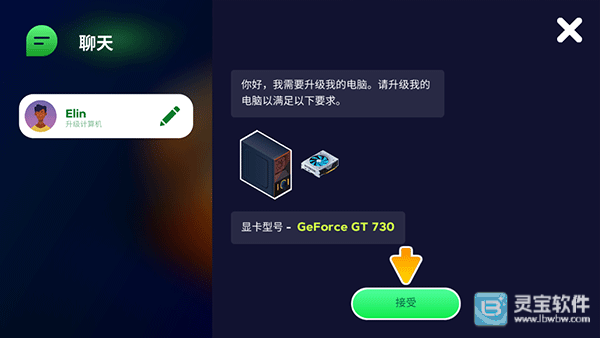 装机模拟器2中文版