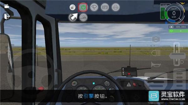 大卡车模拟器2汉化版