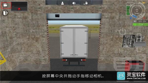 大卡车模拟器2汉化版