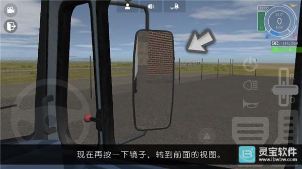 大卡车模拟器2汉化版