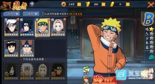 火影忍者mugen