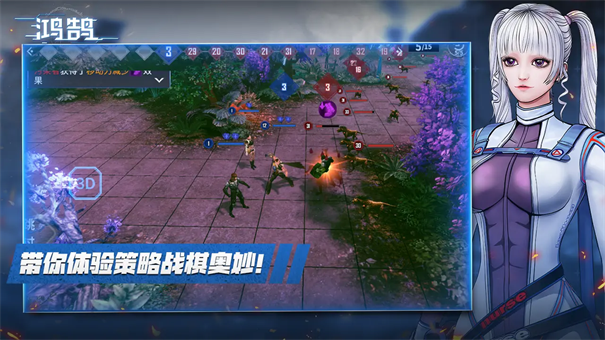 鸿鹄截图1
