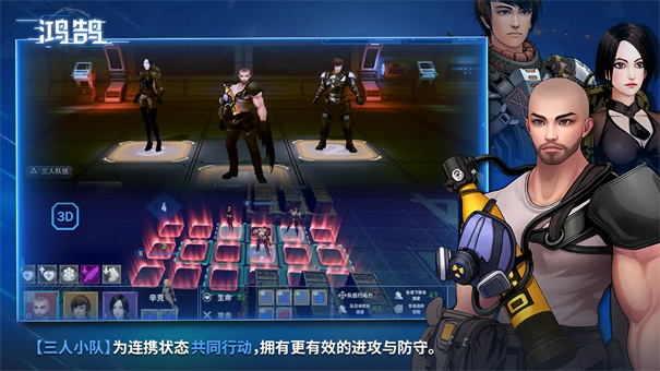 鸿鹄截图2