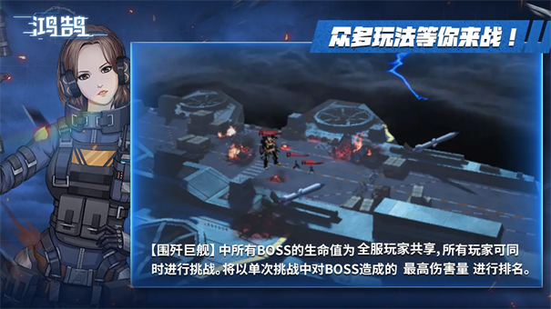 鸿鹄截图5