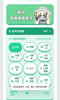 菲比语音盒截图2