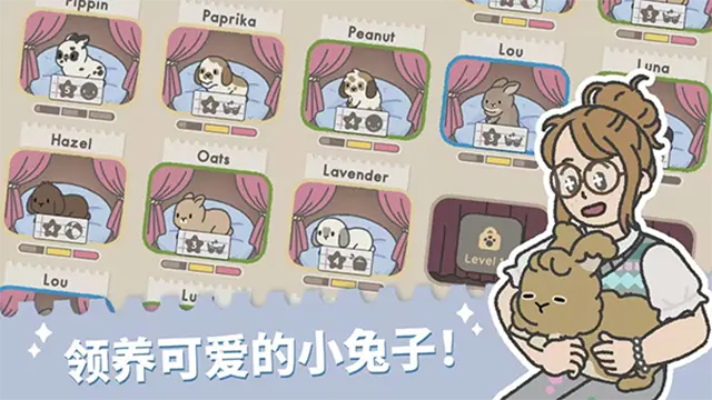 兔兔乐园截图2
