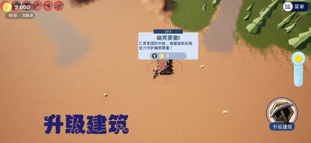 亡灵集结号游戏截图4