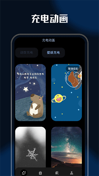小桔充电截图1