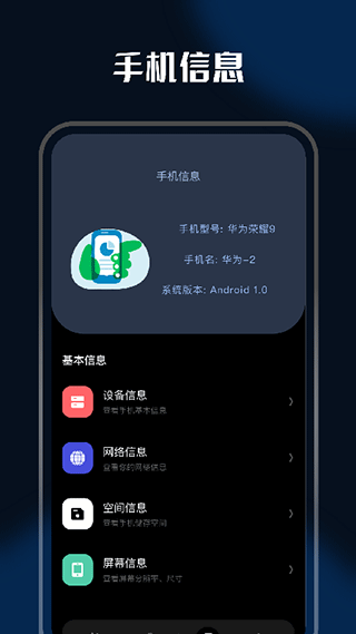 小桔充电截图3