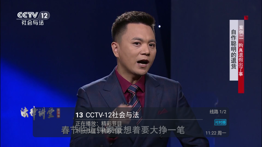 秒看电视TV软件截图2