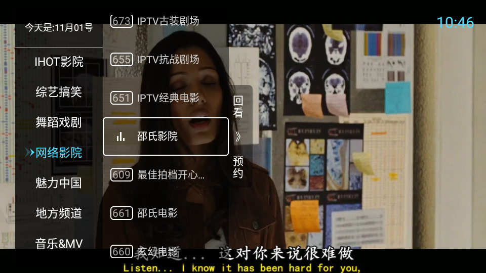 秒看电视TV软件截图1