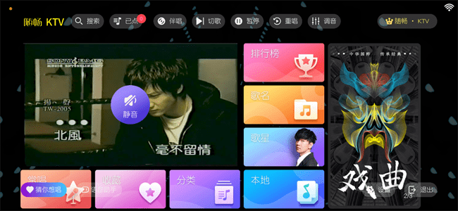 随畅ktv截图1