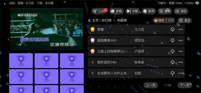 随畅ktv截图2