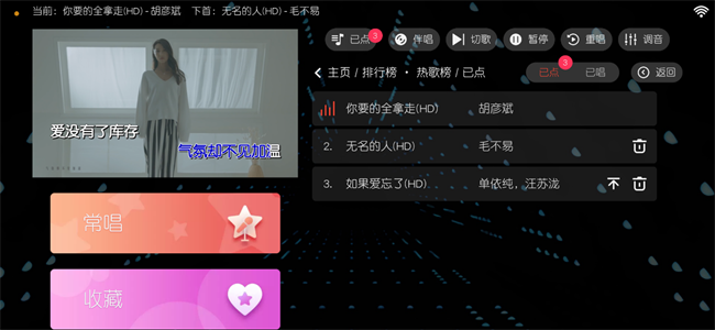 随畅ktv截图3