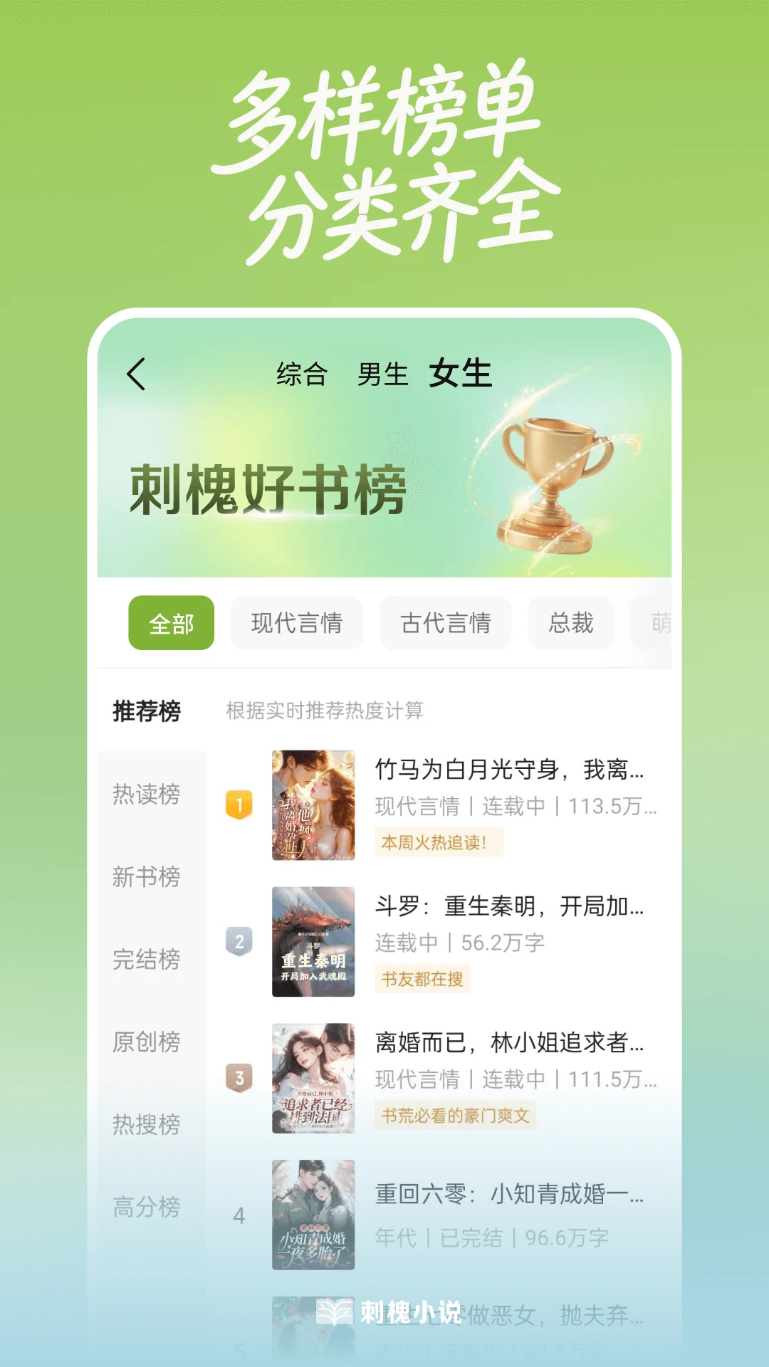 刺槐小说app截图2