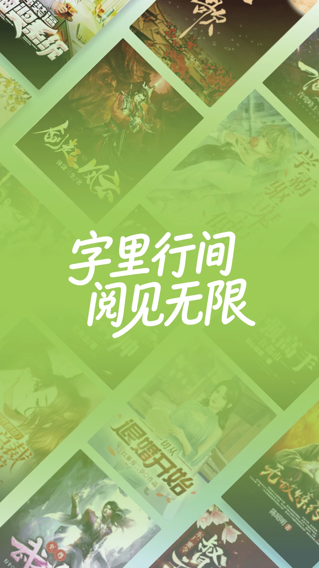 刺槐小说app截图4