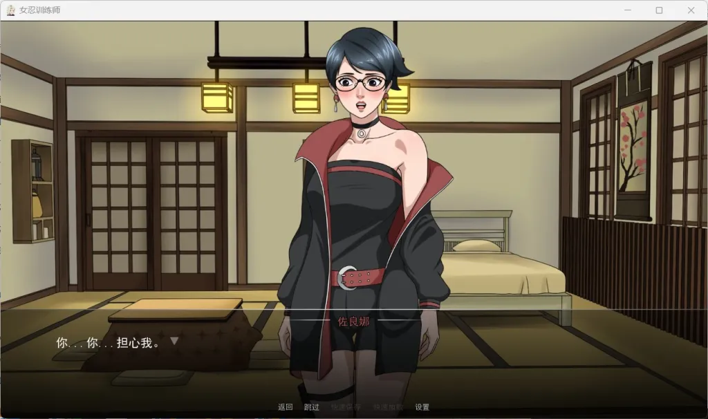 女忍者训练师截图2