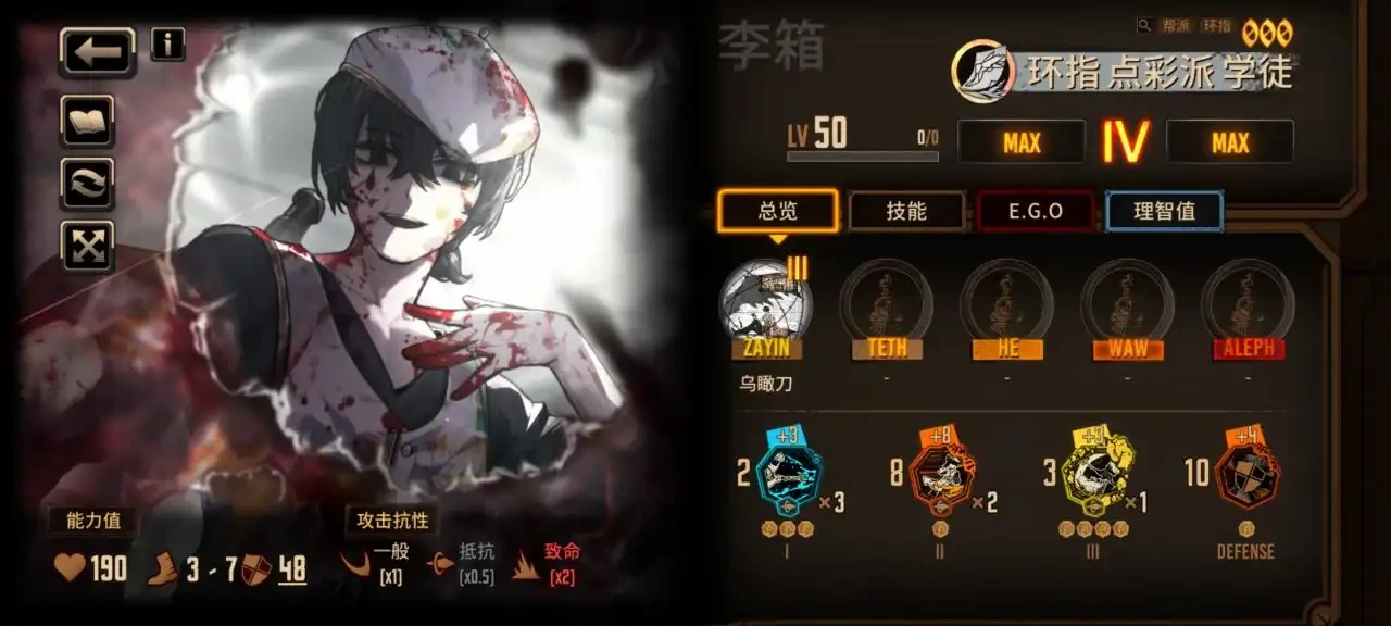 边狱巴士