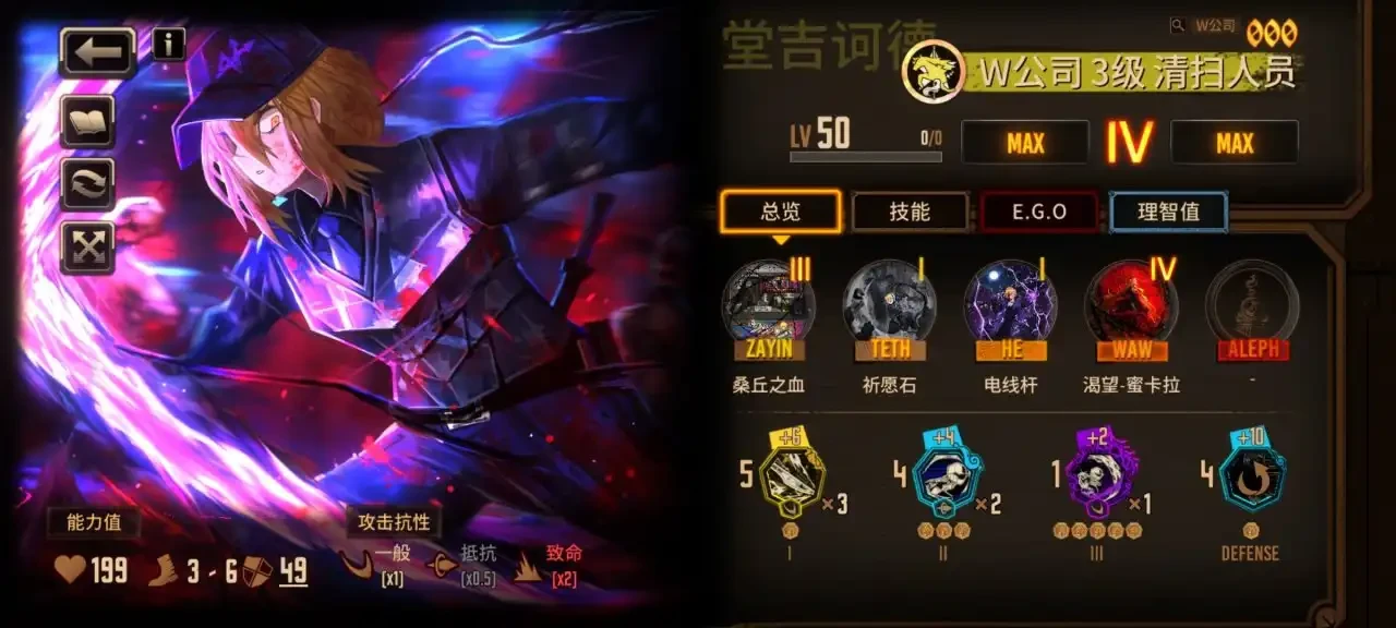 边狱巴士