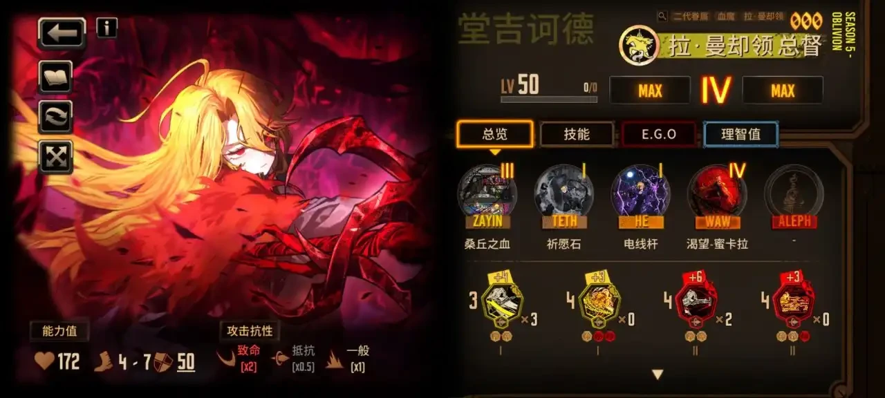 边狱巴士