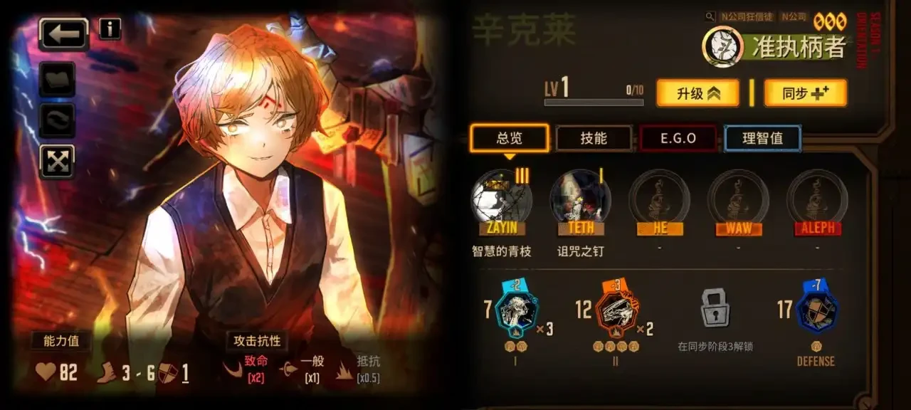 边狱巴士