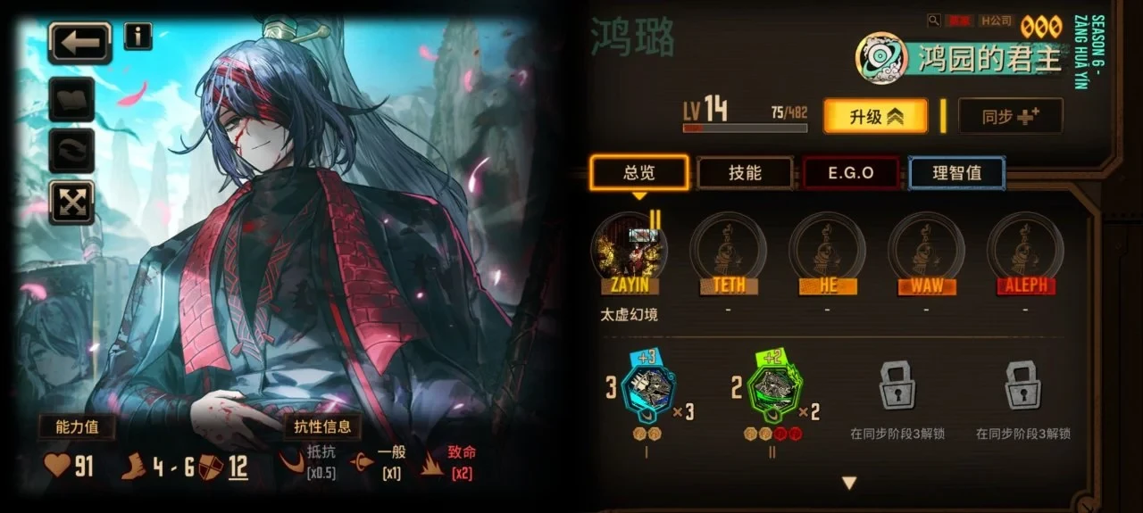 边狱巴士
