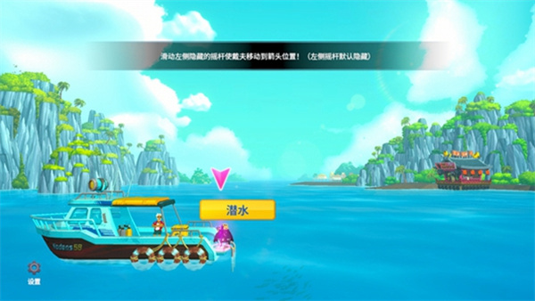 潜水员戴夫手游截图1