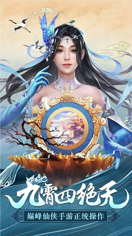 仙魔决截图1