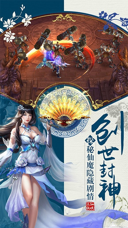 仙魔决截图2