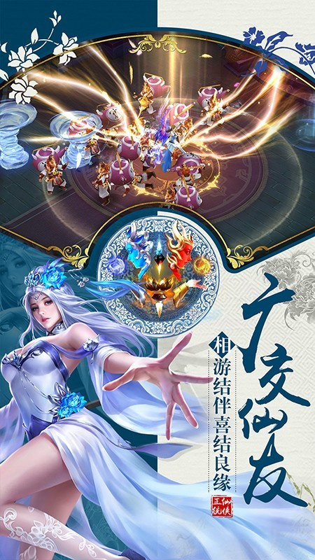 仙魔决截图3