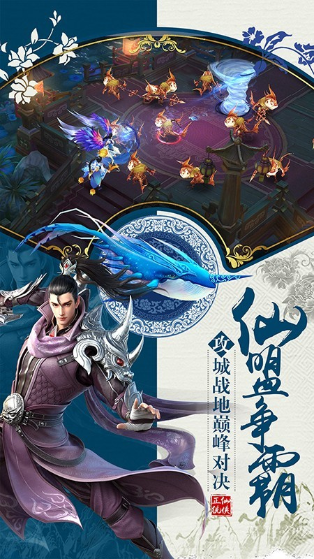 仙魔决截图5