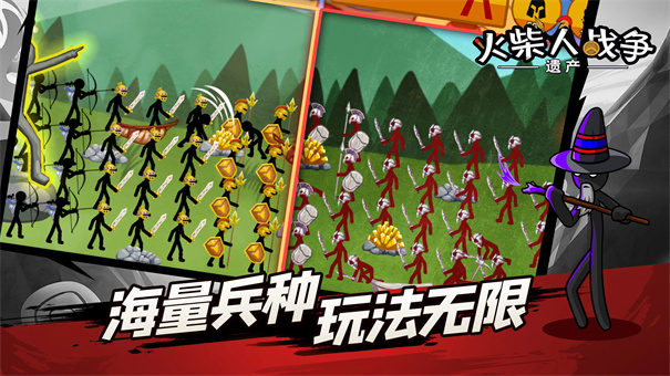 火柴人战争遗产绿色钥匙截图4