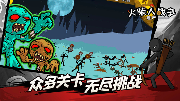 火柴人战争遗产绿色钥匙截图2