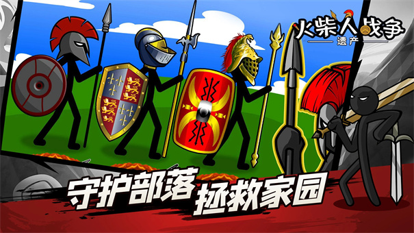 火柴人战争遗产绿色钥匙截图3