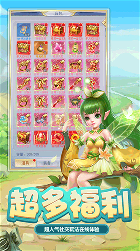 迅速躲开截图4