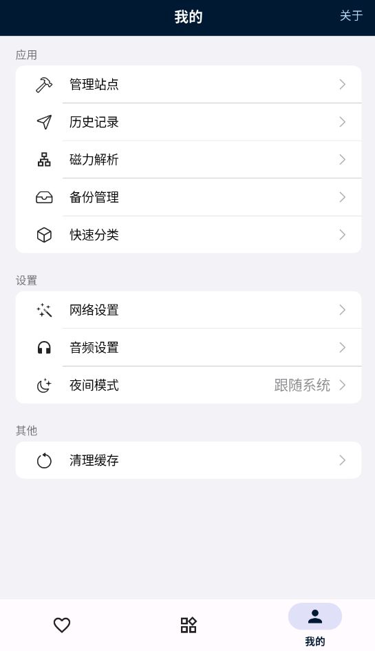 是你的益达截图2