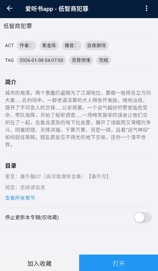 是你的益达截图1