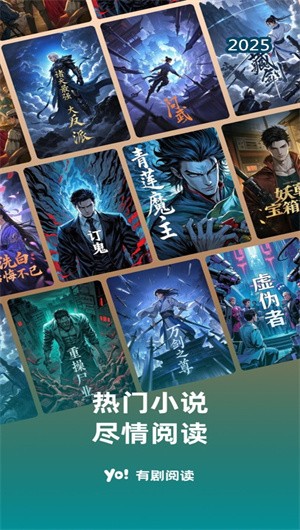有剧阅读截图3