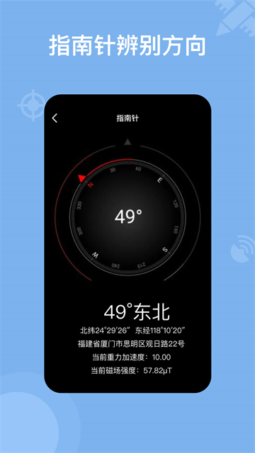 奥维地图截图3