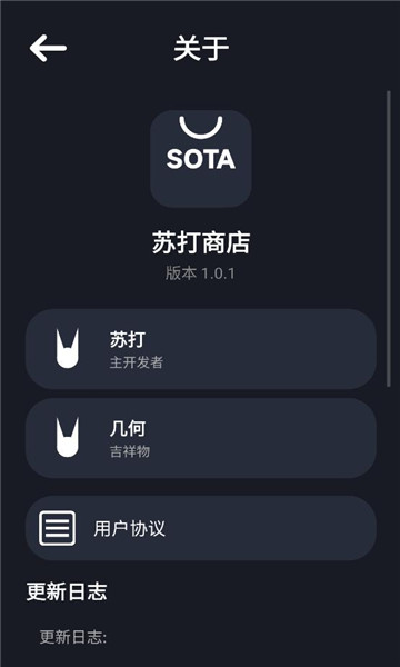 苏打商店截图4