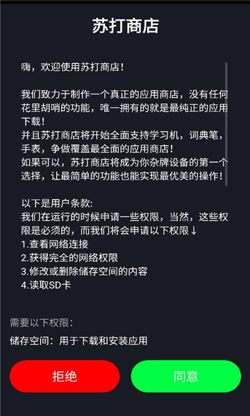苏打商店截图2