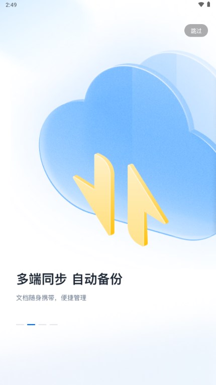 360AI云盘截图2