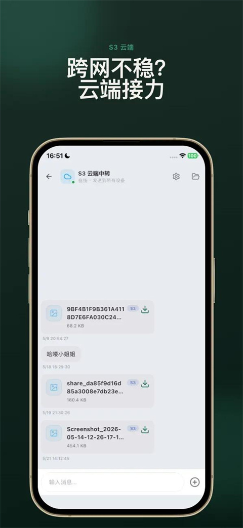 虾传截图4
