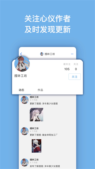 捏咔捏人创作分享平台截图1